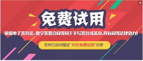 电子签名平台